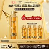 欧莱雅奇焕垂顺精油洗发水大金瓶洗发露660ml(柔顺无硅油)