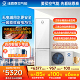 纽恩泰空气能热水器家用分体空气源热泵热水机组水电分离环保冷媒鼎尚一级能效 1.5匹 一级能效 200升 推荐4-5人