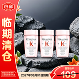 卡诗（KERASTASE）赋源芯丝沁透洗发水 80ml（元气姜 粉瓶）*3【临期清仓】