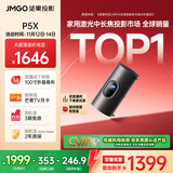 坚果投影（JMGO）P5X投影仪便携家庭影院 DLP家用投影机1080P 一体式隐藏云台投影2年质保 国家补贴
