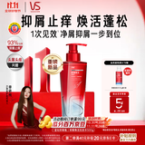 沙宣【重磅新品】钻石瓶抑屑焕活洗发水500g去屑止痒蓬松洗发膏男女