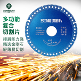 雷蒙多功能复合切割片金属角铁金刚石切铁超薄角磨机锯片单片装