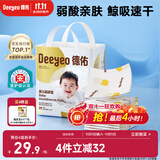 德佑婴儿一次性隔尿垫46片33*45cm护理垫不可洗尿垫姨妈垫