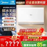美的（Midea）【新能源超导Z600】超薄扁桶电热水器5000W瞬热洗节能恒温无内胆鲜活水热水器国家补贴以旧换新