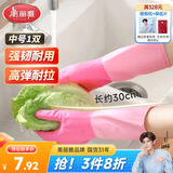 美丽雅家务手套1双中号加长30cm洗碗洗衣劳保厨房乳胶手套防水防滑加厚