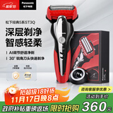 松下（Panasonic）经典5系剃须刀电动往复式磁悬浮马达男士刮胡刀进口三刀头生日礼物送男士礼物ST3Q红