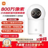 小米智能摄像机4 变焦版 800万像素 9倍混合变焦 全新AI算法家用室内摄像头4K超清监控家庭米家监控器