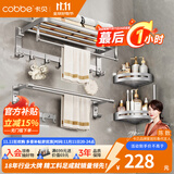 卡贝（cobbe）毛巾架浴室卫生间置物架太空铝免打孔卫浴五金挂件套装厕所浴巾架 哑光银-六件套（可免钉/打孔） 挂件