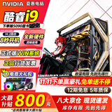 夏惠128G内存酷睿i9升24核2T固态RTX4060独显台式电脑主机家用游戏办公设计师渲染电竞直播装电脑全套 单主机【5年质保】+【电竞键鼠全套】 7：酷睿i9级54芯/12G独显/1024G硬盘