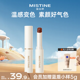 Mistine蜜丝婷小草莓2.0变色润唇膏滋润保湿丰盈润色 03莓里莓气 2g