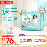 帮宝适散热王者一级帮婴儿拉拉裤尿不湿尿片尿布超薄透气XL28