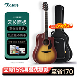 卢森（Rosen）G12单板民谣吉他初学者木吉他入门吉它男女生旅行乐器G11面单可选 41英寸日落色