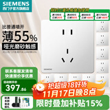 西门子（SIEMENS） 开关插座面板 电源插座睿宸系列象牙白插座 五孔10只量贩装