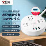 公牛（BULL）30WPD快充插座/插线板/插排/排插/拖线板 圆形插座 3usb接口+3孔总控 全长1.8米 GN-R203U30