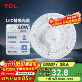 TCL照明 吸顶灯灯芯LED灯盘磁吸式改造灯板圆形光源模组 40W/正白光