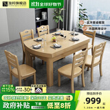 淘邦  实木餐桌 可伸缩折叠实木餐桌椅组合 餐桌餐椅套装吃饭桌子 1.38米原木色 一桌六椅