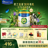 美素佳儿（Friso）皇家莼悦有机幼儿配方奶粉3段（1-3岁幼儿适用）800克*3