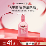竹盐LG韩国进口 2-12岁按压式儿童牙膏160g草莓味 低氟防龋 热门商品