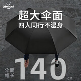 米波迪（Meebordi）雨伞大号加固加厚结实抗风大暴雨长柄抗风暴8骨高尔夫自营定制