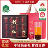 恩施玉露（ENSHIYULU）利川红茶叶礼盒明前特级180g恩施富硒产区小罐装年货节送礼长辈