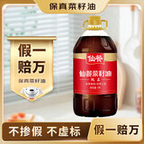 仙餐牌 食用油 四川风味纯正 压榨非转基因菜籽油 5L