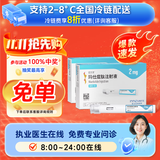 [信尔美]玛仕度肽注射液 0.5ml:2mg*2支 2盒装 2mg/4mg/6mg官方正品医生在线挂号问诊开方