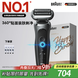 博朗朱一龙同款7系Pro剃须刀电动整机德国进口往复式刮胡刀多功能送老公男朋友生日礼物