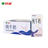 科迪纯牛奶原生牧场纯牛奶200ml*20盒整箱全脂鲜牛奶学生早餐奶礼盒