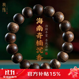 龍隐 正宗沉香手串男士款天然海南莺歌绿奇楠手链女檀木佛珠文玩转运 【九分沉】12mm*17颗