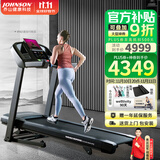 乔山（JOHNSON）跑步机家用折叠减震智能走步机专业健身运动器材T101