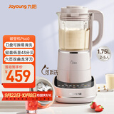九阳轻音破壁机可拆洗家用全自动榨汁豆浆机降噪高温清洗1.75L五谷杂粮3-5人热烘除菌P660 政府补贴