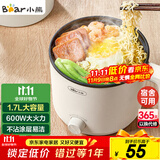 小熊（Bear）电煮锅 小电锅 电热锅 蒸煮一体多功能锅 学生宿舍泡面火锅 DRG-V17D3 1.7L 多用途锅【国家补贴】