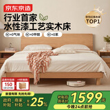 京东京造家居京兮实木床 FAS级橡木环保水性漆工艺 双人床原木色1.8×2米