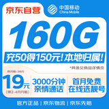中国移动流量卡19元全国通用大手机卡学生电话卡5G长期纯上网卡手机号非无限永久无忧
