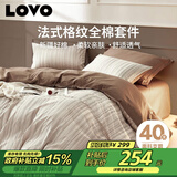 LOVO罗莱家纺 全棉四件套纯棉床单被套双人床上用品220*240cm咖色