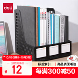 得力（deli）3联镂空桌面文件框栏书立架档案收纳盒 办公室带标签资料文件置物架书本资料收纳神器 黑色27666