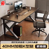 华恺之星电脑桌台式家用电竞办公学习桌子书桌游戏桌BGZ723碳纤维1.2米黑