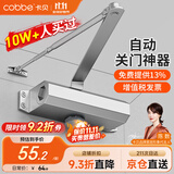 卡贝闭门器液压缓冲自动关门神器防火门消防门木门闭合器 可定位小号