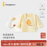 童泰新生儿半背衣婴儿衣服四季0-3个月初生宝宝纯棉上衣和尚服2件装 黄色(精梳纯棉) 52 码(建议0-2个月身高50-55cm)