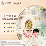 可悠然沐浴露大黄瓶550ml 美肌香氛持久留香滋润保湿欣怡幽香