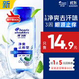 海飞丝头皮肌底净爽止痒旅行装洗发水【回购券】送80g去屑止痒洗头膏