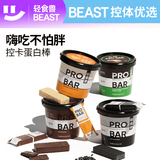 轻食兽乳清蛋白威化能量棒4口味组合984g  早代餐休闲饱腹健康饼干零食