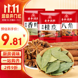 川珍八角桂皮香叶3袋组合装82g卤肉香料烧卤炖肉调味料包大料热门商品