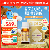 迪辅乐（DIPRO）小金瓶Bb-12 Plus升级版肠胃益生菌婴幼儿滴剂10ml新生早产儿适用