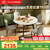 顾家家居（KUKA）岩板餐桌椅子现代简约可伸缩折叠饭桌家用餐桌椅组合7186方圆两用 7186|1.3m餐桌+蝴蝶椅*4