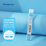 百乐（PILOT）彩色0.7自动铅笔笔芯小学生专用练字儿童铅笔芯文具 PLCR-7-SL  0.7mm 淡蓝 6根装
