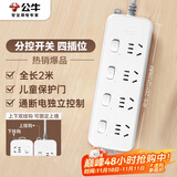 公牛（BULL）分控插座/插线板/插排/排插/接线板/宿舍家用桌面拖线板  3C认证  4位分控全长2米 独立开关