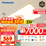 松下（Panasonic）吸顶灯客厅大灯超薄灯120瓦客厅灯明畔棕HHLAZ6066L【包安装】