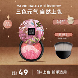 玛丽黛佳三色腮红高光修容自然生动元气少女肌 02雨林粉 6g