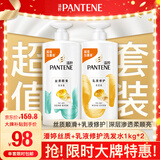 潘婷丝质顺滑洗发露1kg+乳液修护洗发露1kg